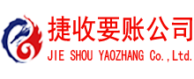 尤溪讨债公司
